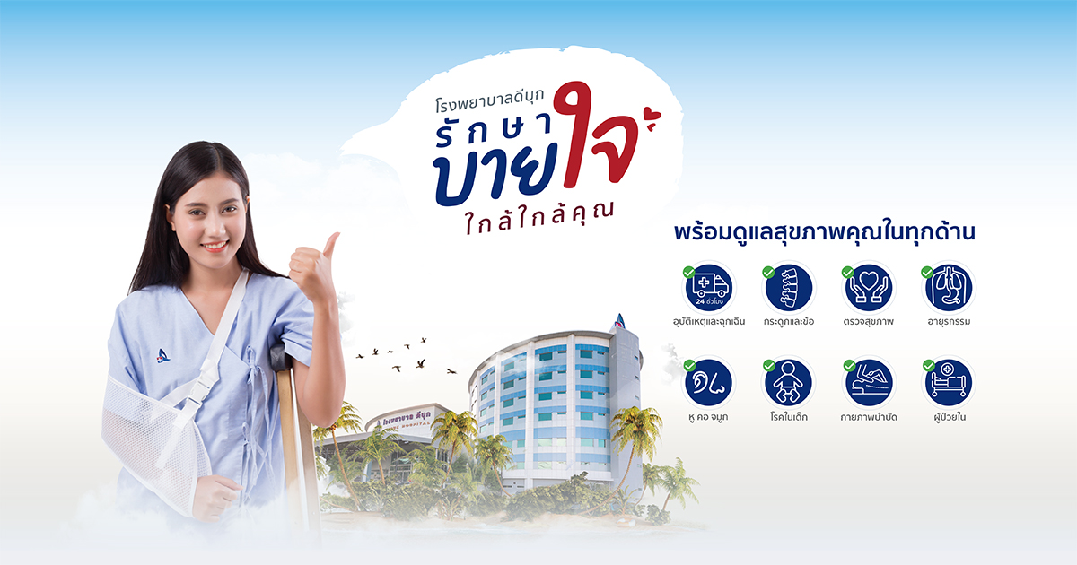 Dibuk Hospital logo